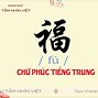 Chữ Phúc Lộc Thọ Trong Tiếng Trung